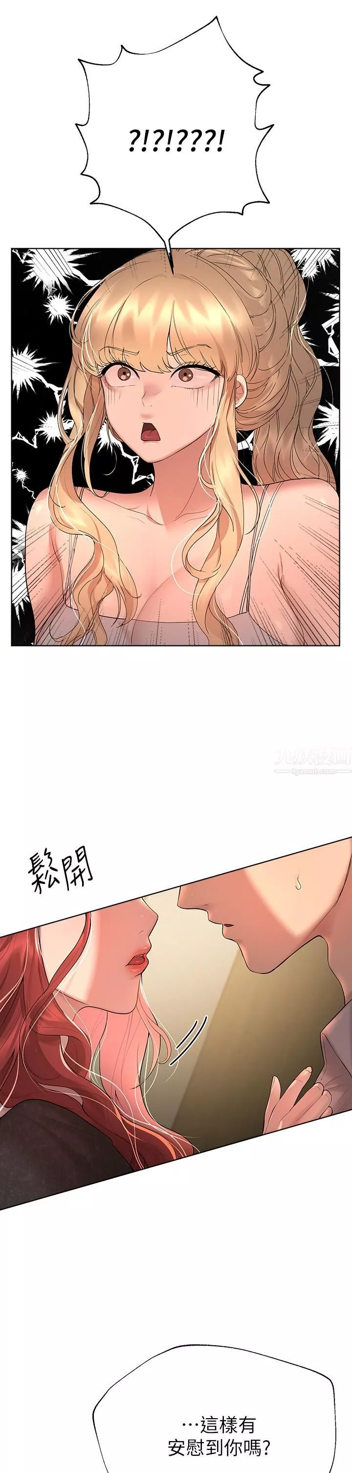 姊姊們的調教第43話-好久不見瞭，我的弟弟♡
