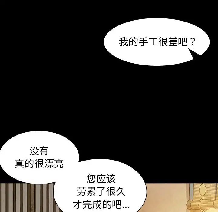 小姐第6话