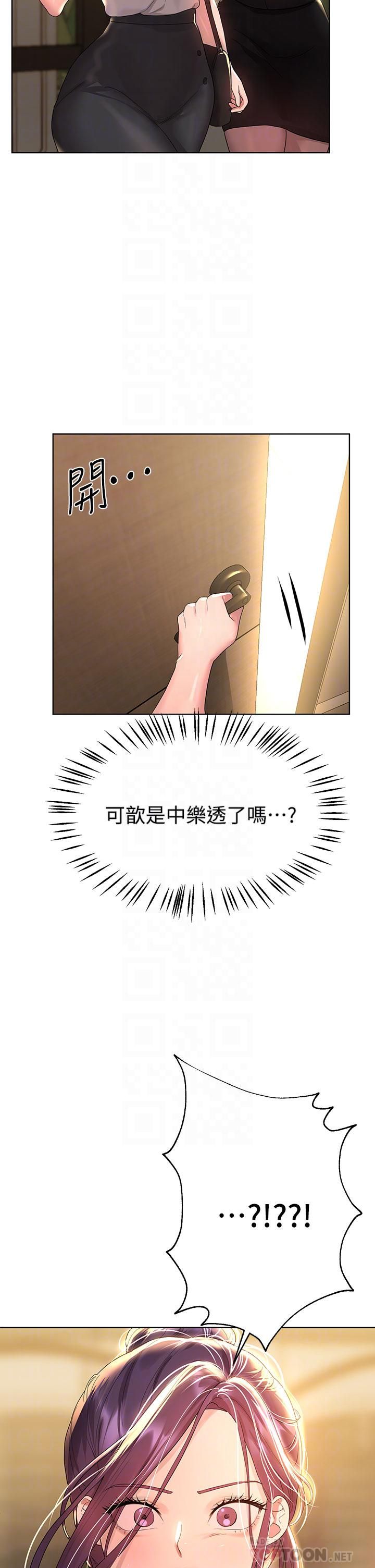 姊姊们的调教第44话-关系可疑的姊弟