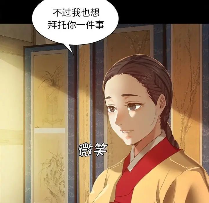 小姐第6话