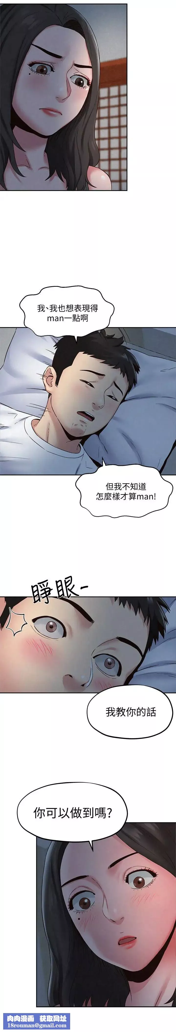 朋友的姊姊第21話-變成熟的智妤姐回來了