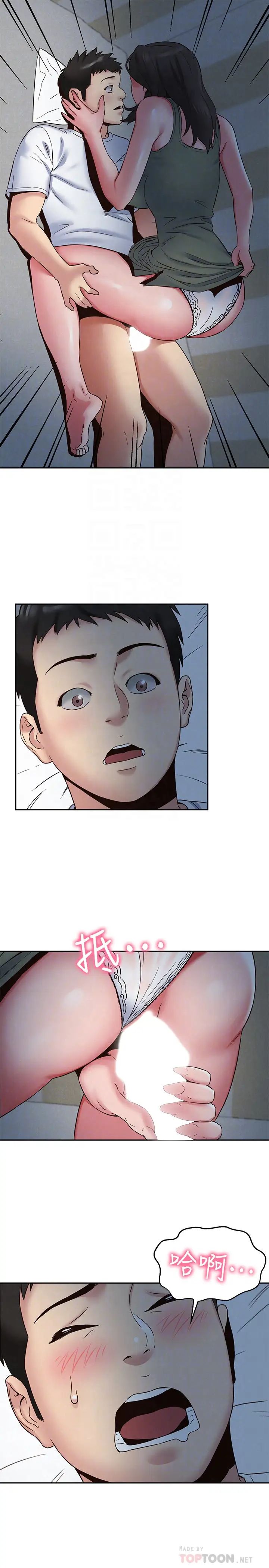 朋友的姊姊第21話-變成熟的智妤姐回來了