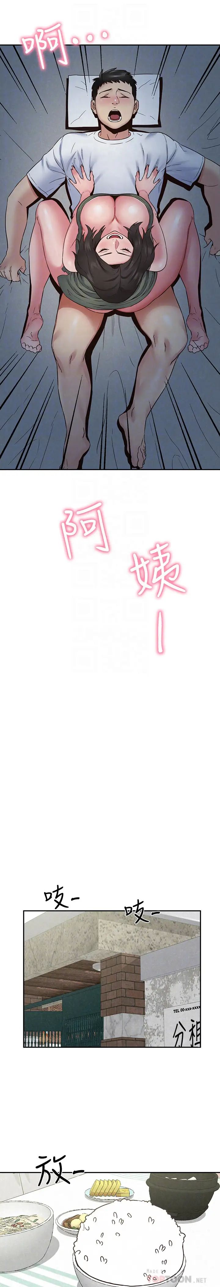 朋友的姊姊第21话-变成熟的智妤姐回来了
