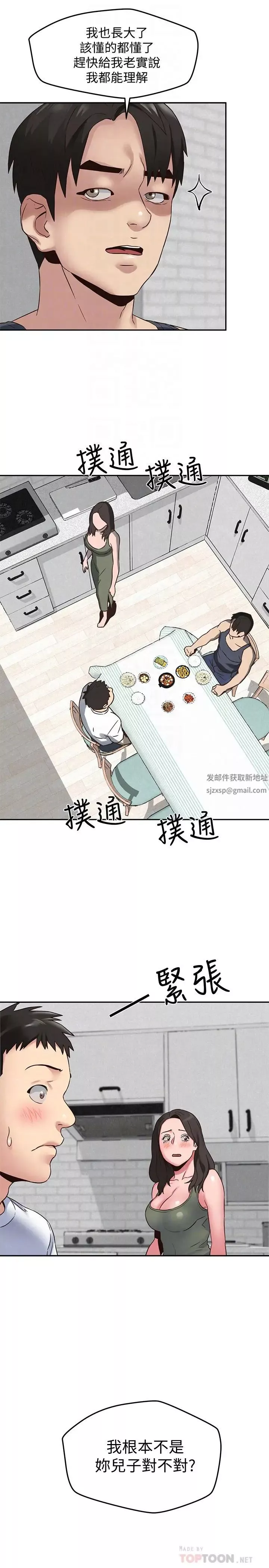 朋友的姊姊第21話-變成熟的智妤姐回來了