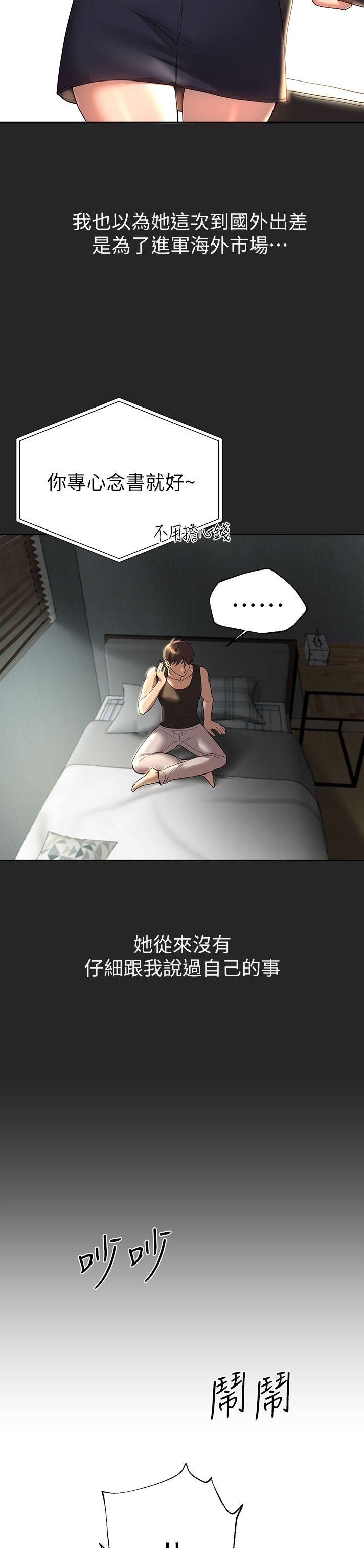 姊姊們的調教第44話-關系可疑的姊弟
