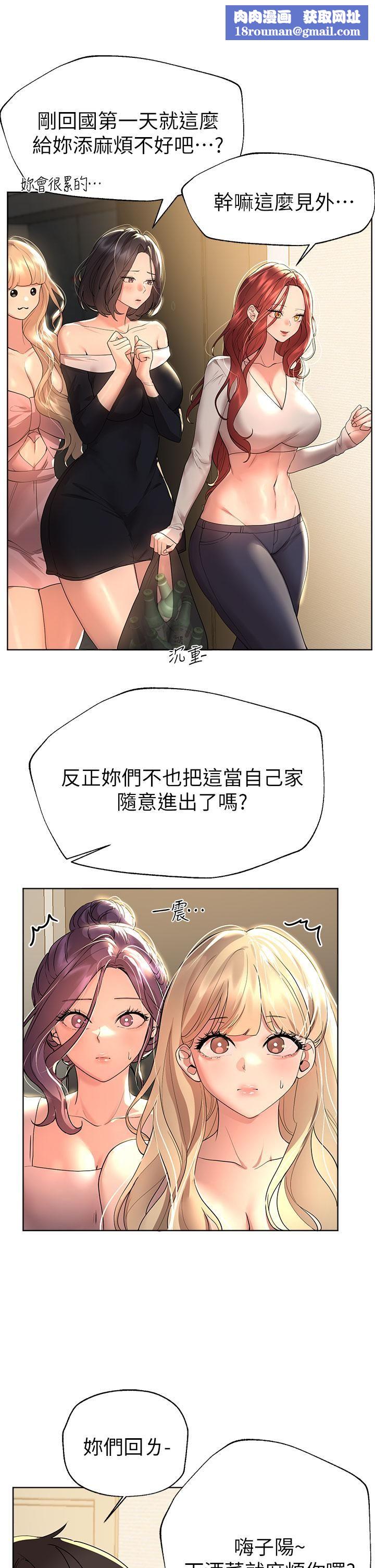 姊姊们的调教第44话-关系可疑的姊弟