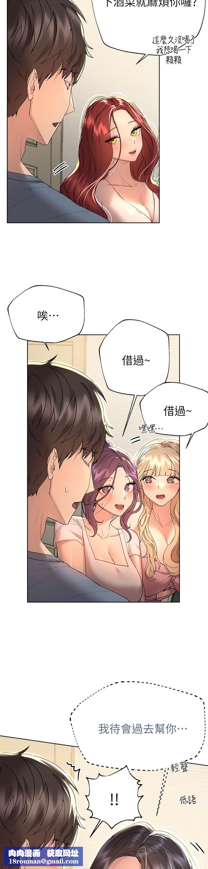 姊姊们的调教第44话-关系可疑的姊弟