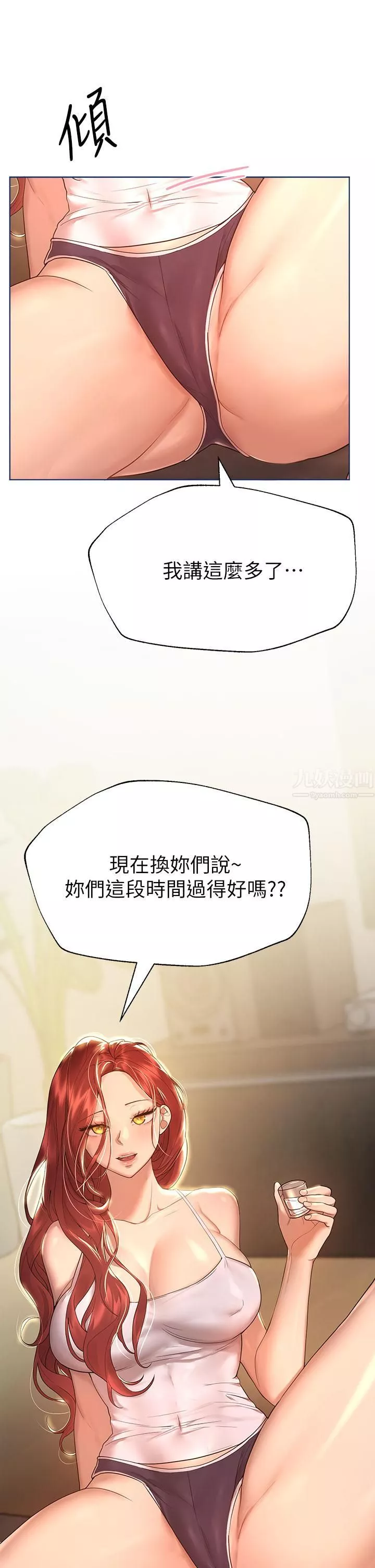 姊姊們的調教第44話-關系可疑的姊弟