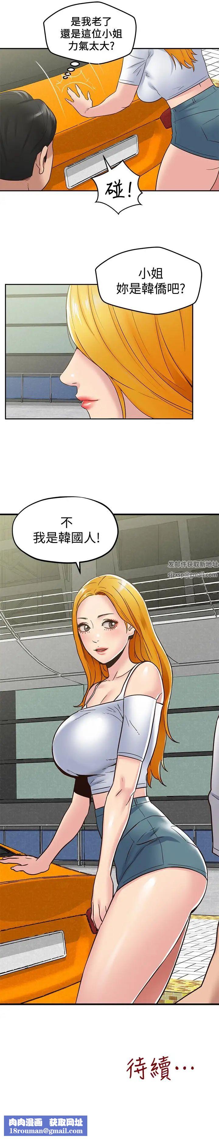 朋友的姊姊第21话-变成熟的智妤姐回来了