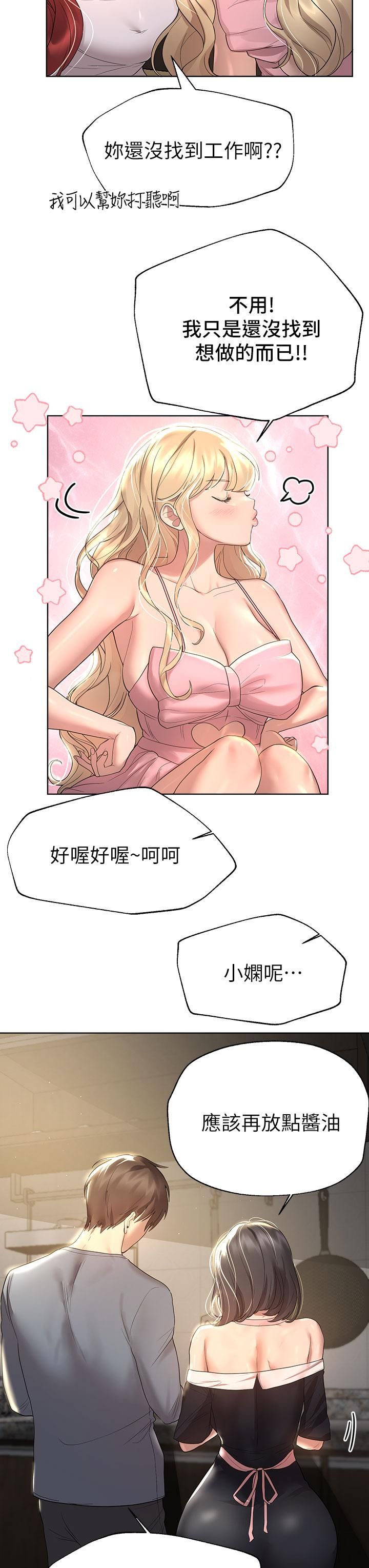姊姊们的调教第44话-关系可疑的姊弟