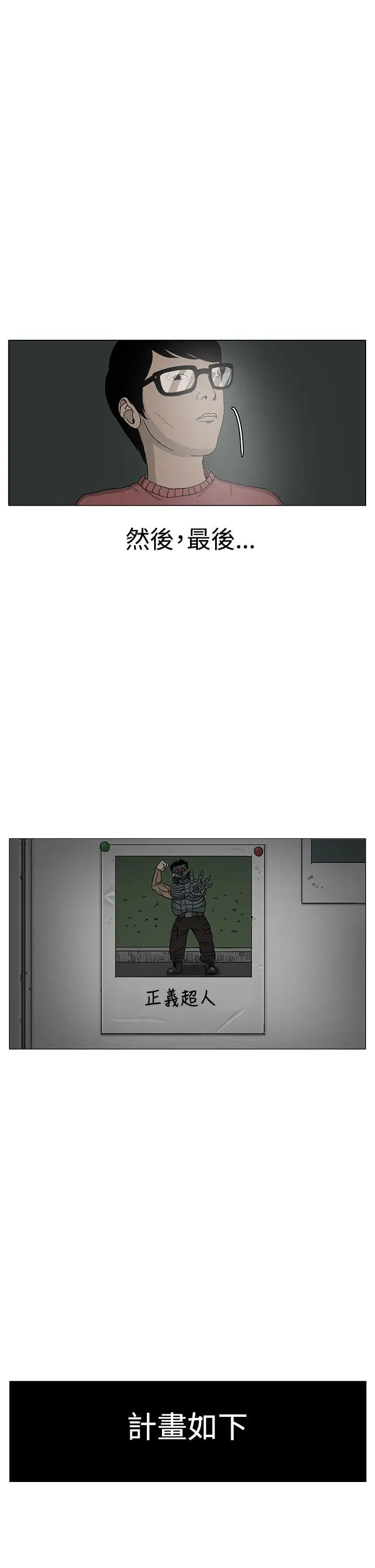 RUN（完结）第11話
