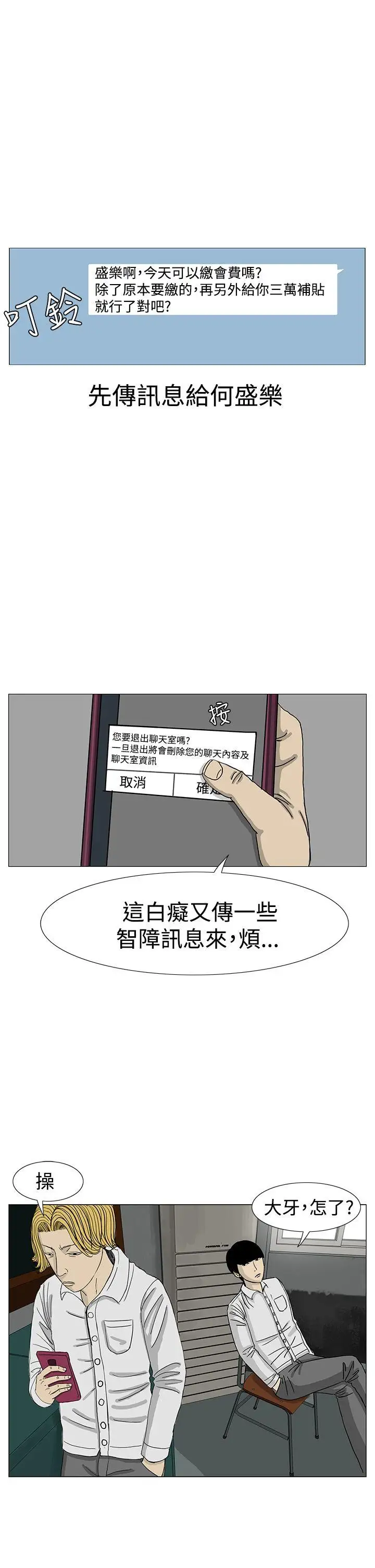 RUN（完结）第11话