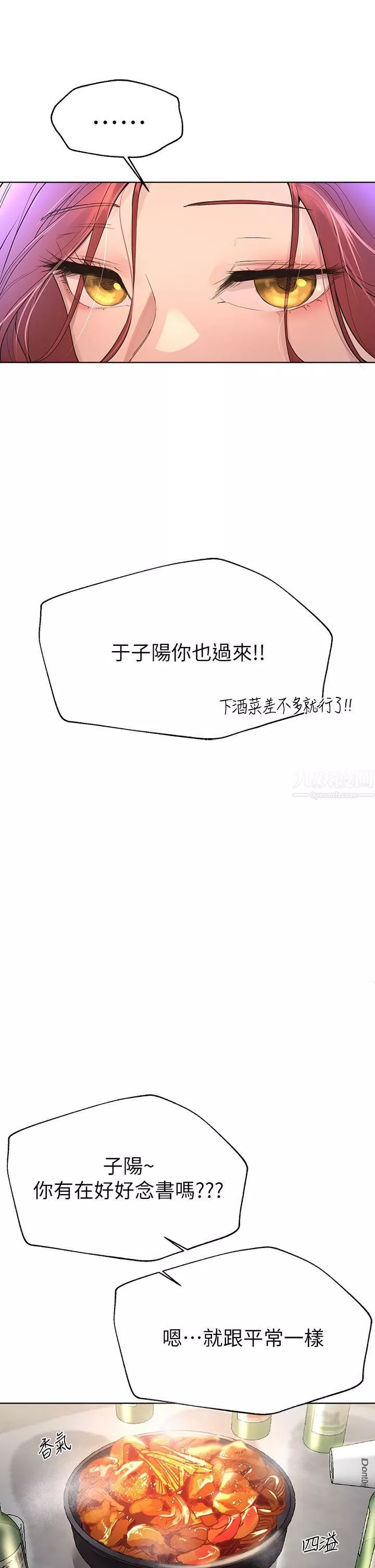 姊姊們的調教第44話-關系可疑的姊弟