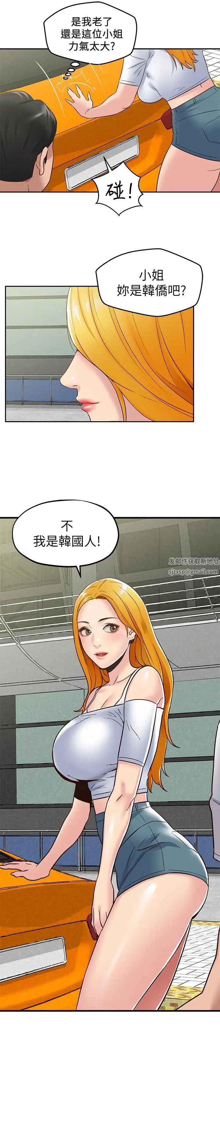 朋友的姊姊第22话-智妤姐，我真的很想妳…