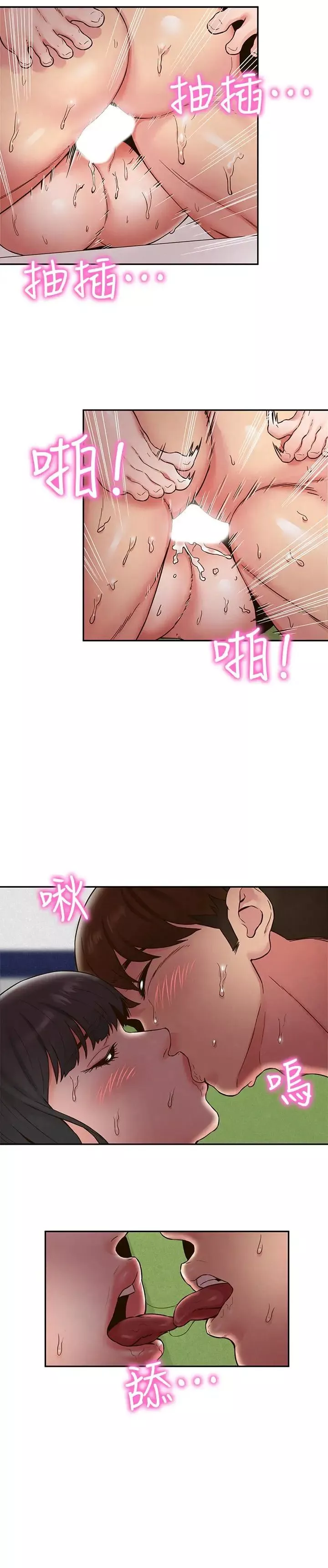朋友的姊姊第22話-智妤姐，我真的很想妳…