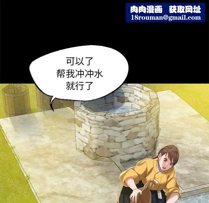 小姐第6话