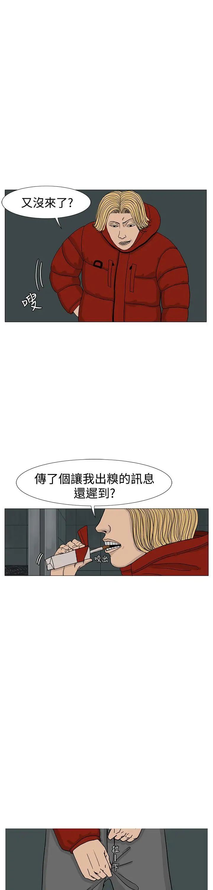RUN（完结）第11話