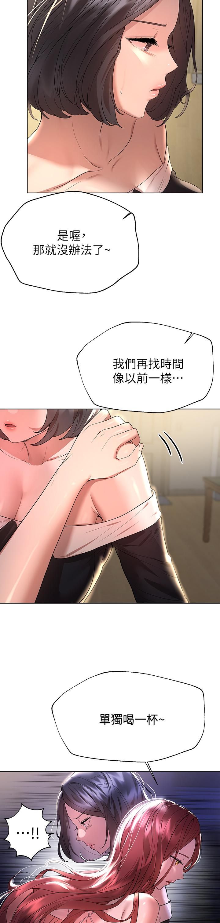 姊姊们的调教第45话-今晚留下来好吗?