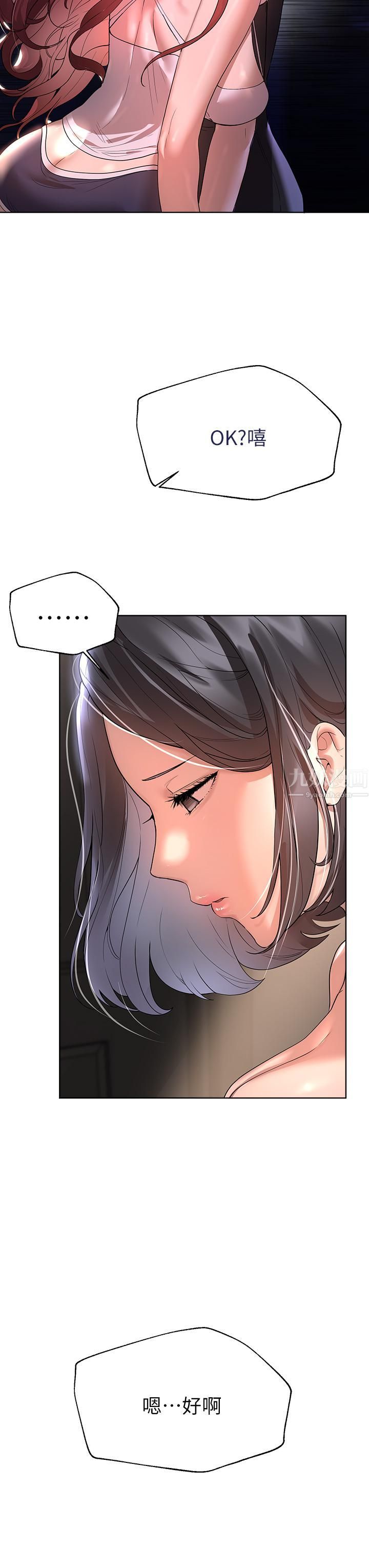 姊姊們的調教第45話-今晚留下來好嗎?