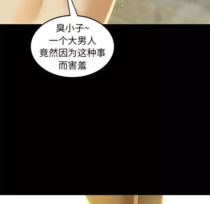 小姐第6話
