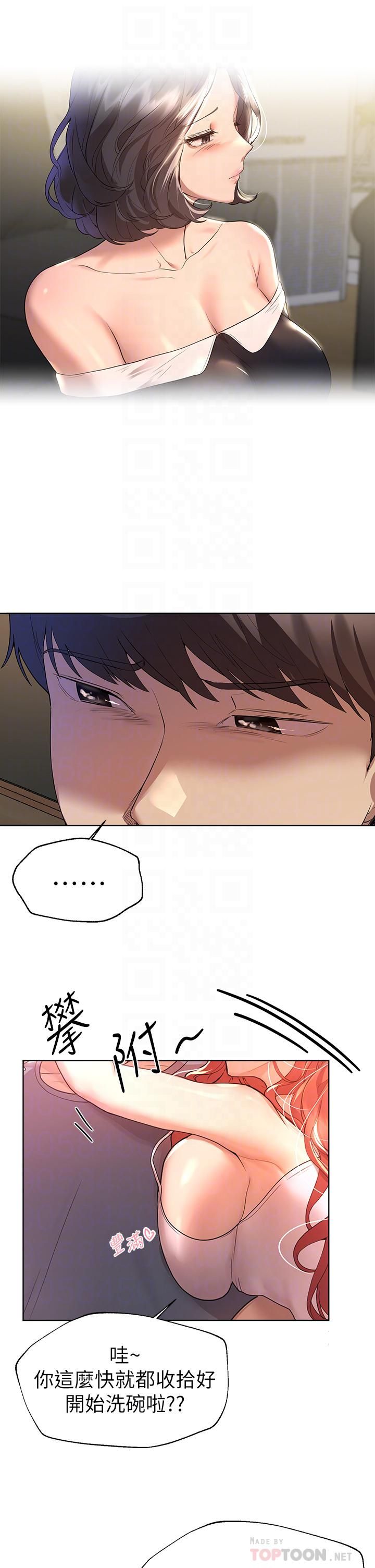 姊姊們的調教第45話-今晚留下來好嗎?