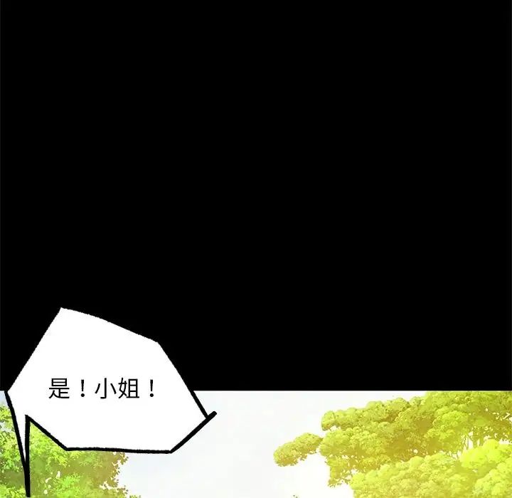 小姐第6话