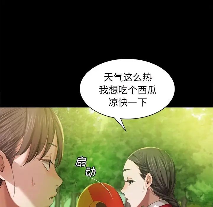 小姐第6话