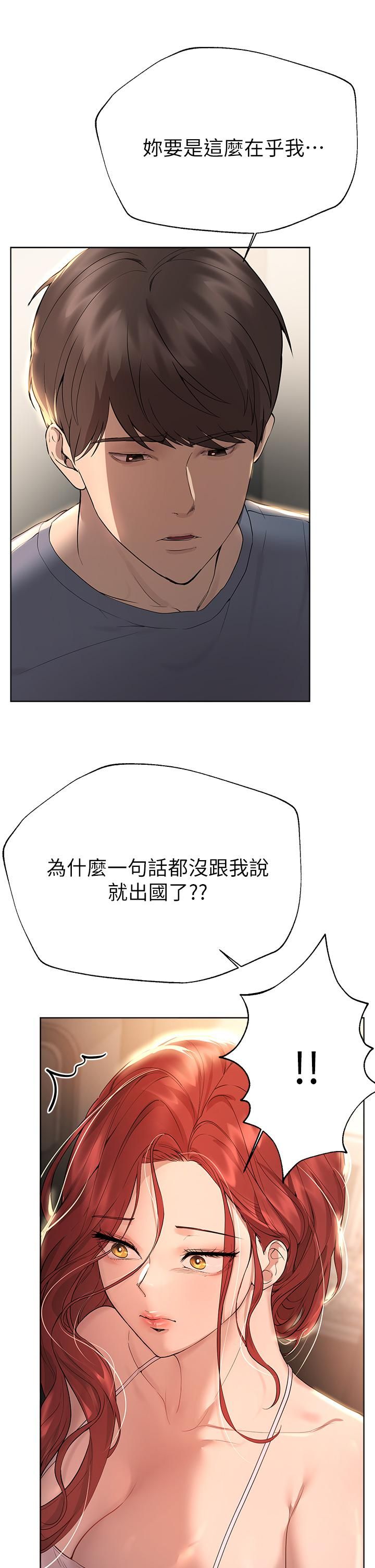 姊姊们的调教第45话-今晚留下来好吗?