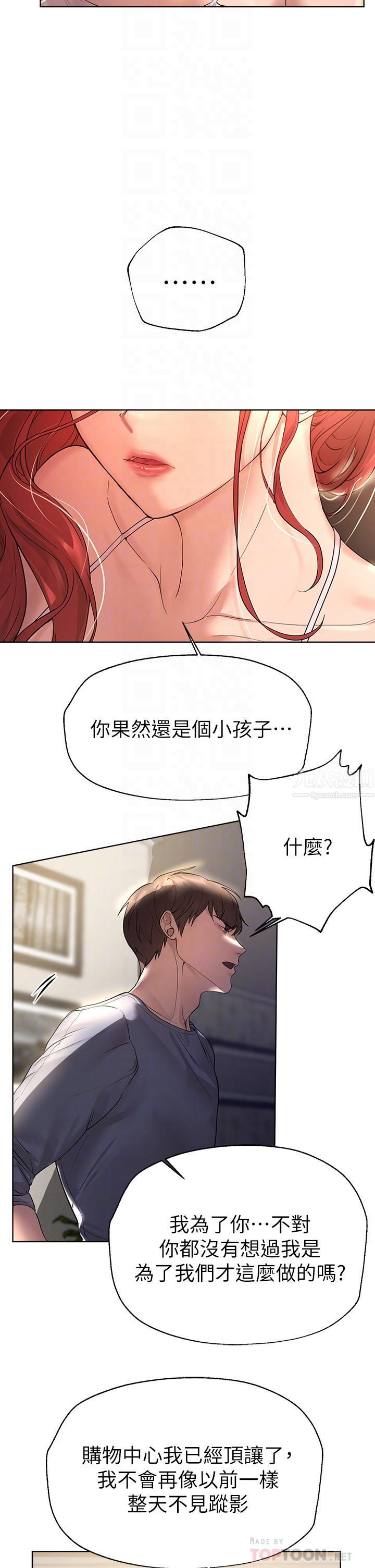 姊姊們的調教第45話-今晚留下來好嗎?