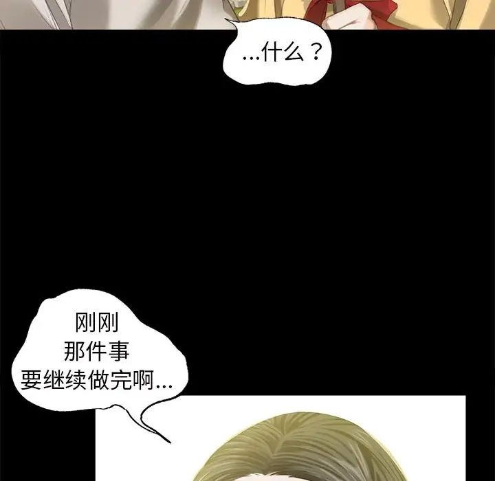 小姐第6话
