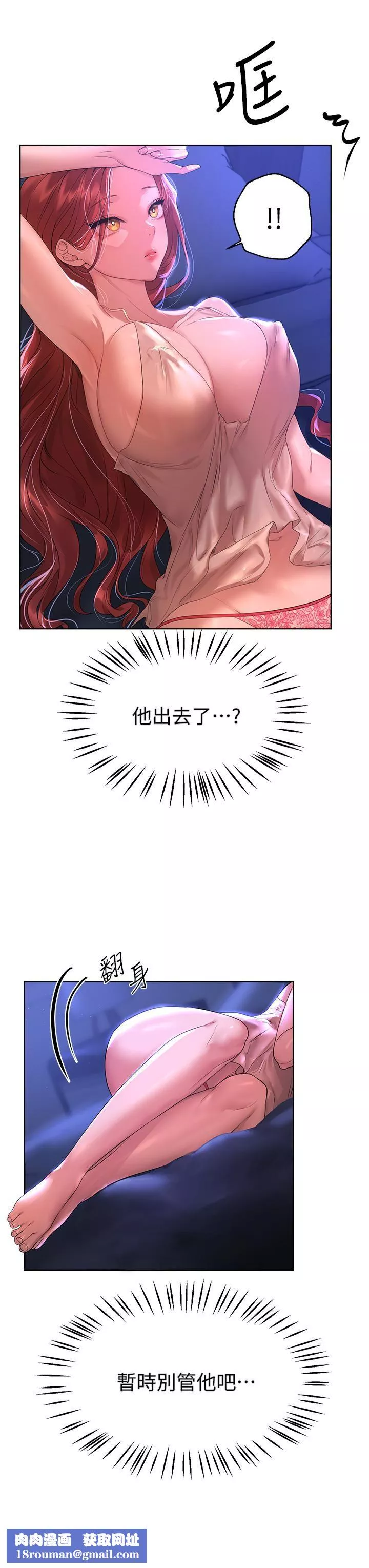 姊姊們的調教第45話-今晚留下來好嗎?