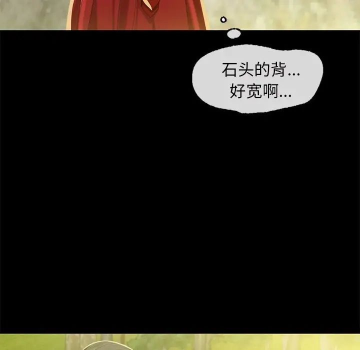 小姐第6话