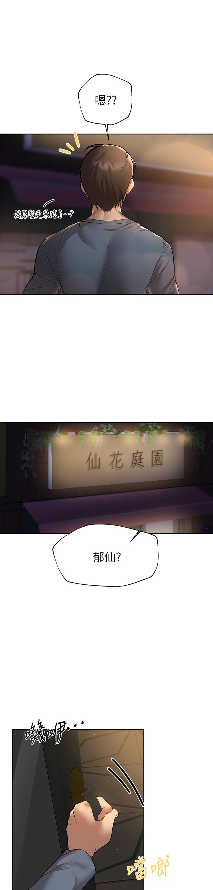 姊姊们的调教第45话-今晚留下来好吗?