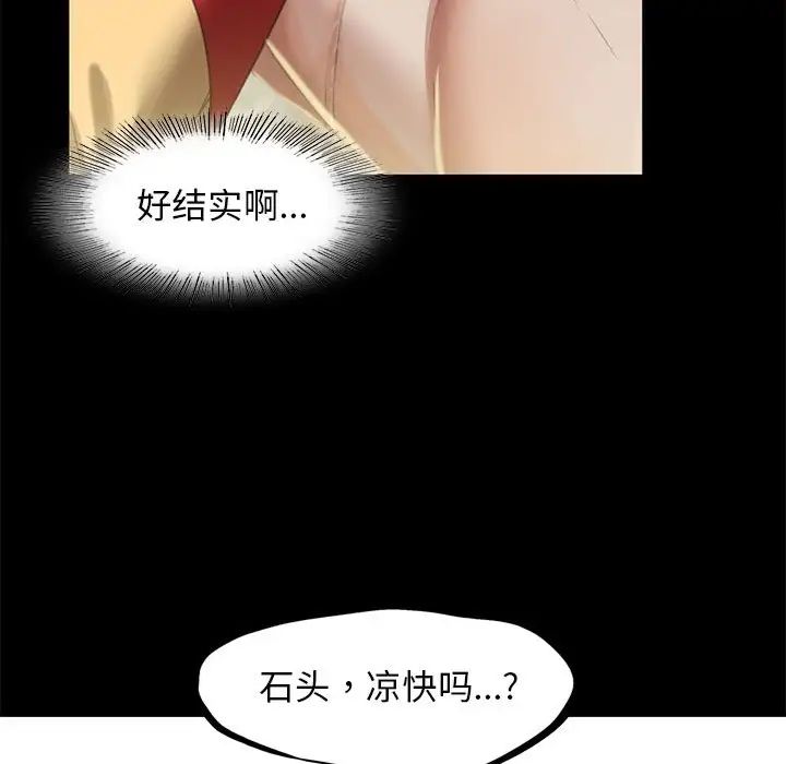小姐第6话