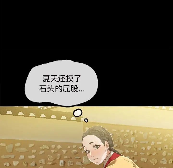小姐第6话