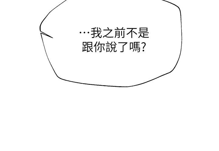 姊姊們的調教第45話-今晚留下來好嗎?