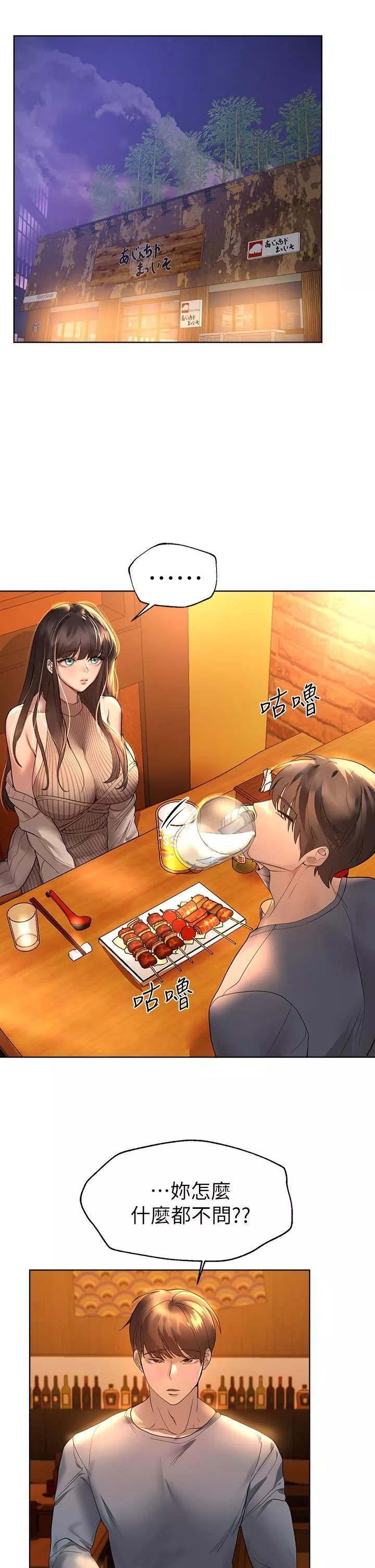 姊姊們的調教第45話-今晚留下來好嗎?