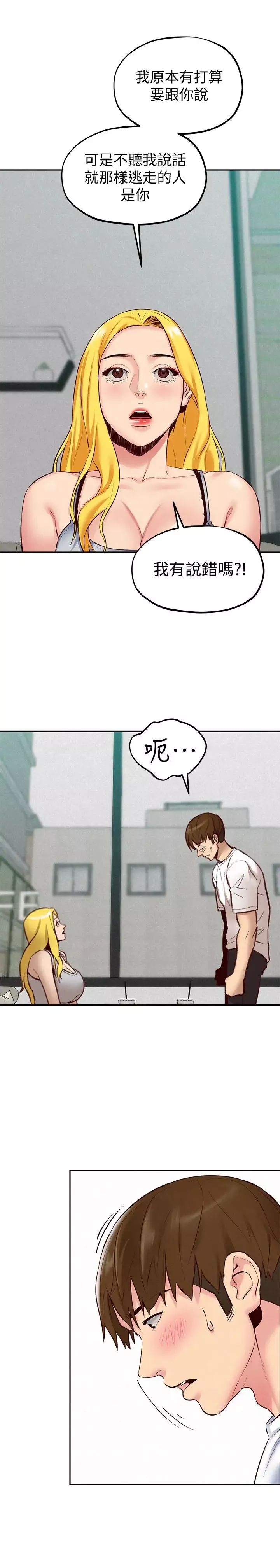 朋友的姊姊第23話-往睡著的阿姨屁股間…