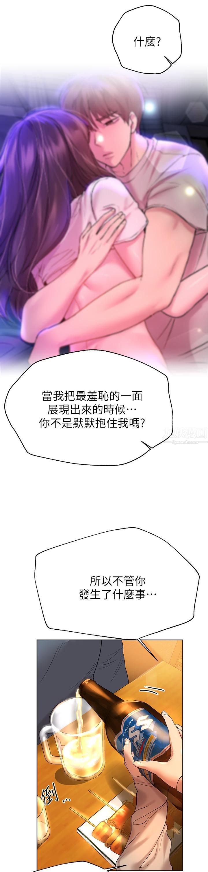 姊姊們的調教第45話-今晚留下來好嗎?