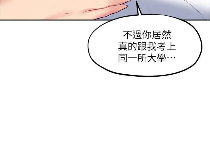 朋友的姊姊第23話-往睡著的阿姨屁股間…