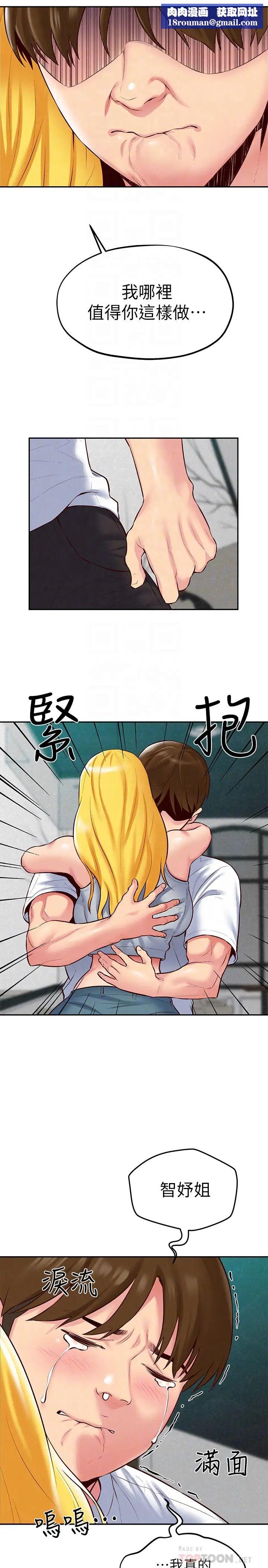 朋友的姊姊第23話-往睡著的阿姨屁股間…