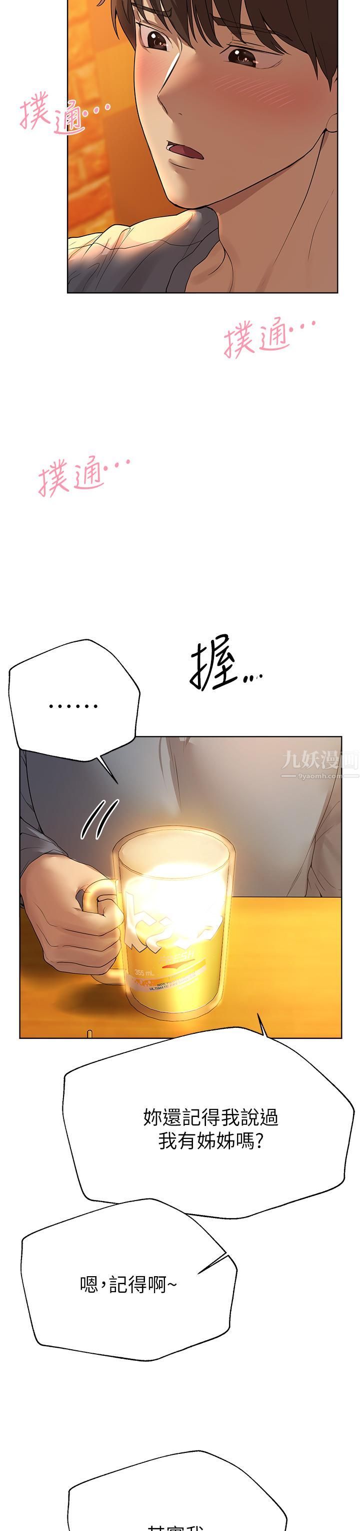 姊姊們的調教第45話-今晚留下來好嗎?