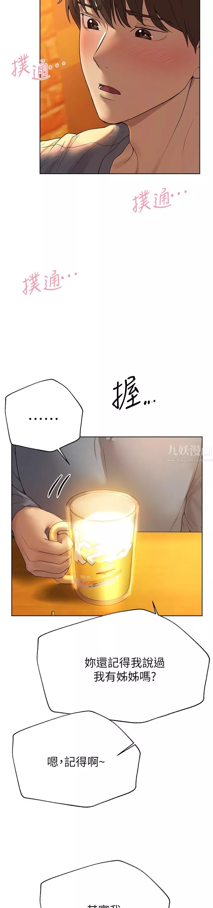 姊姊們的調教第45話-今晚留下來好嗎?
