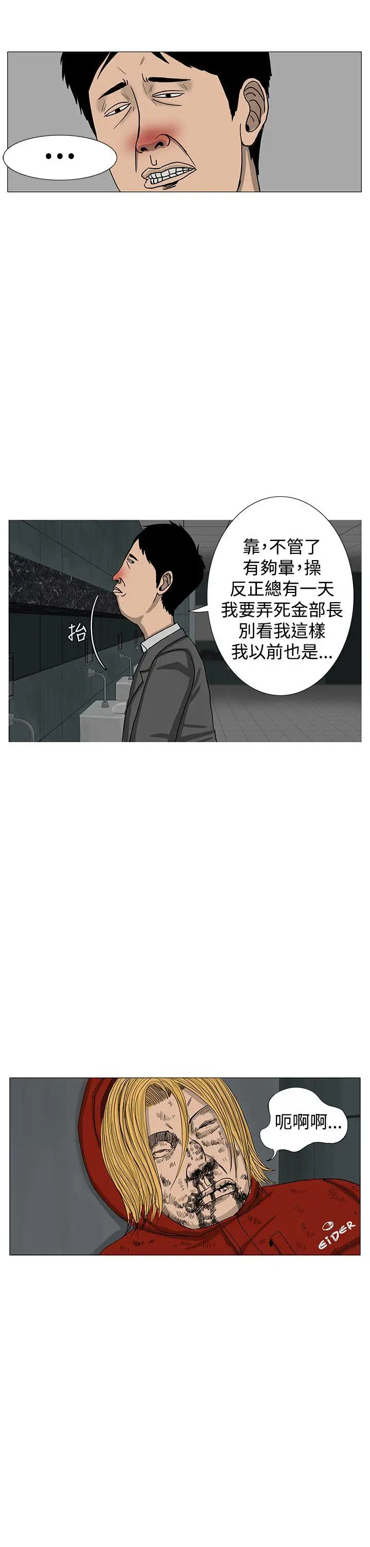 RUN（完结）第12话