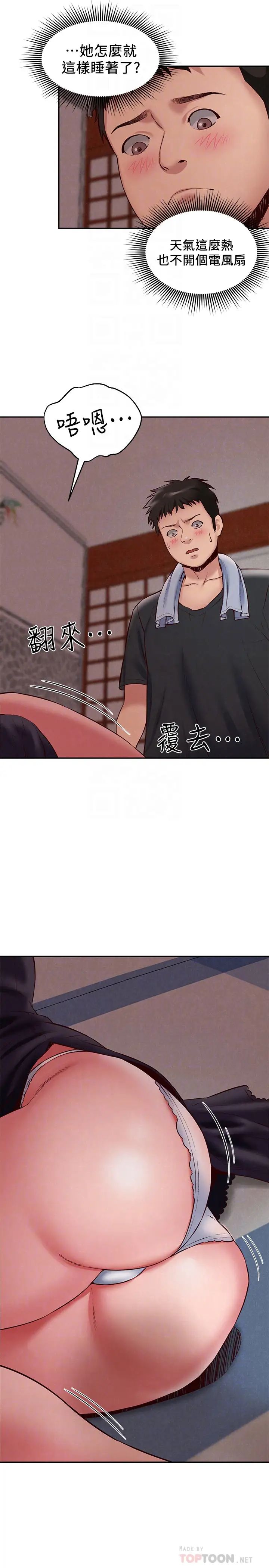 朋友的姊姊第23話-往睡著的阿姨屁股間…