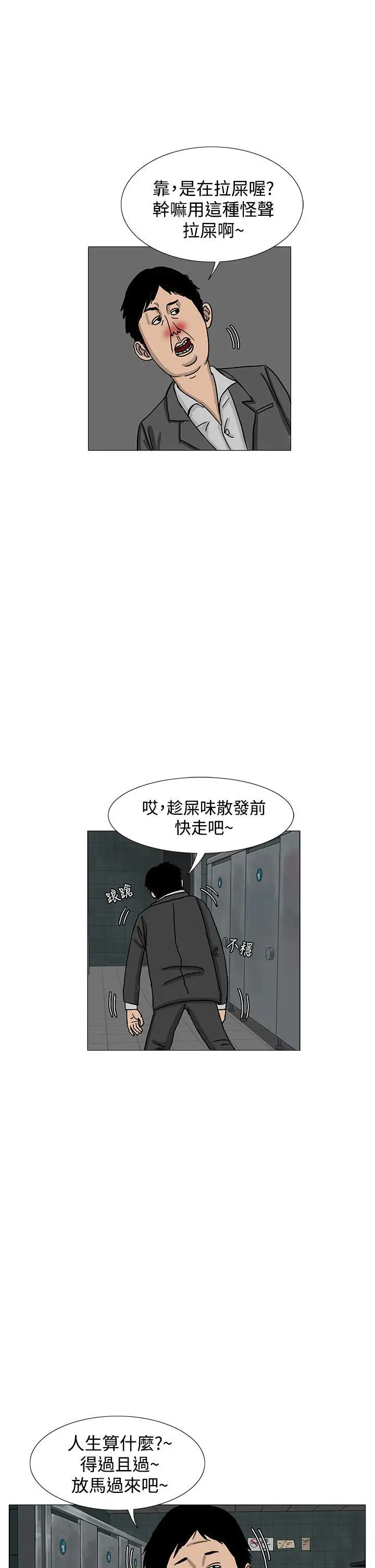 RUN（完结）第12话