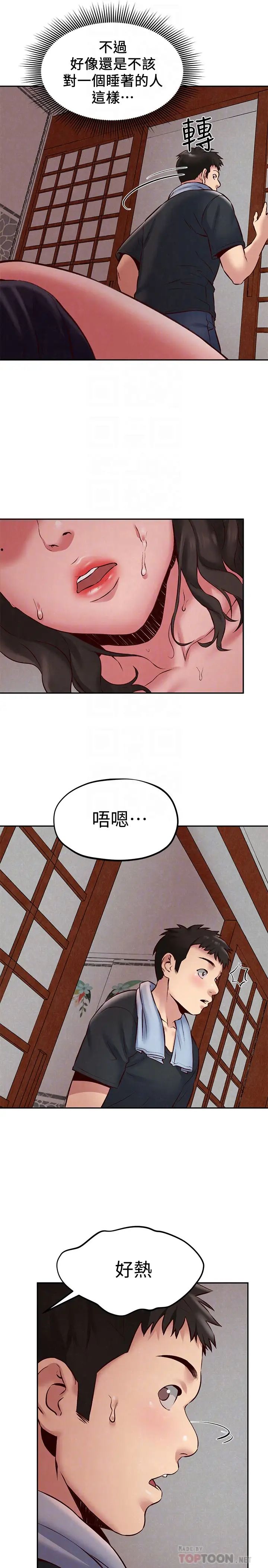 朋友的姊姊第23话-往睡着的阿姨屁股间…