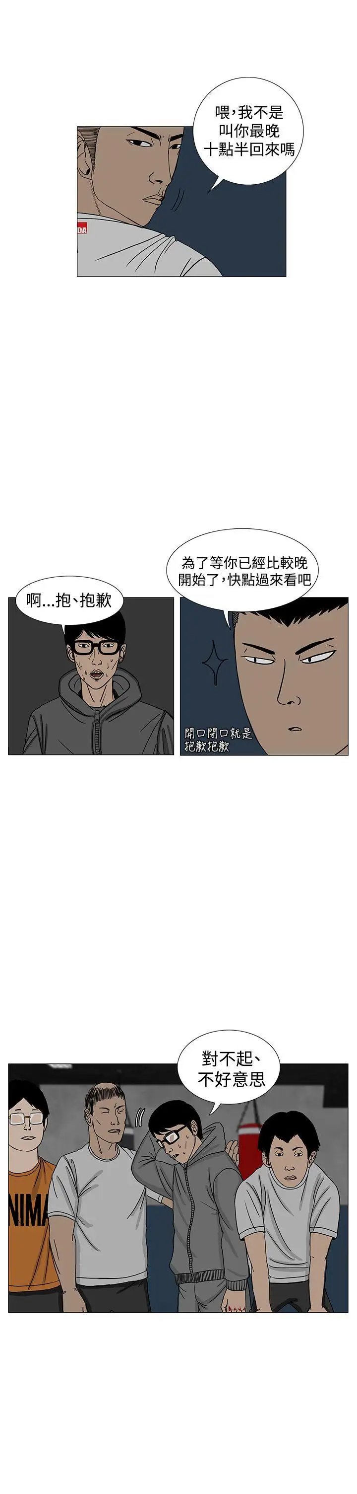 RUN（完结）第13话