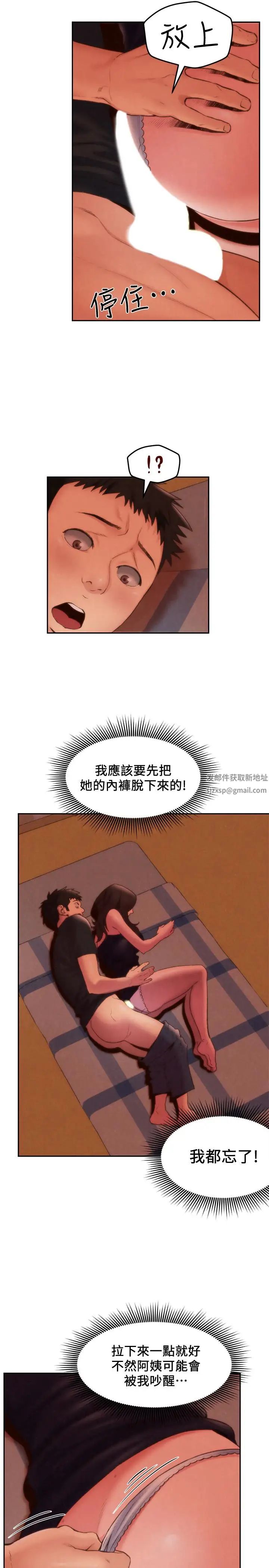 朋友的姊姊第24话-不要叫我阿姨,叫我雅真
