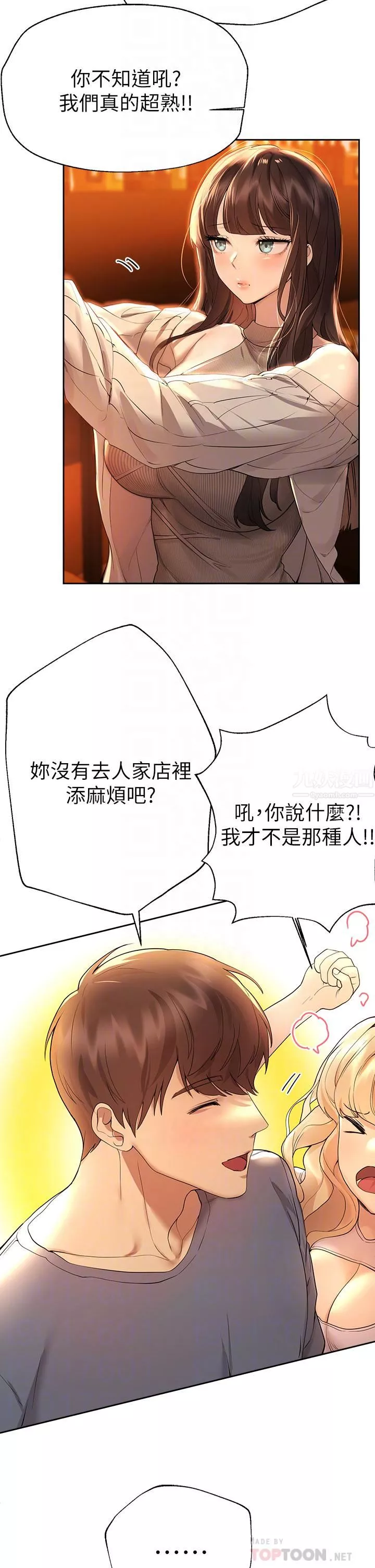 姊姊們的調教第46話-醉倒在床上的三個人?!